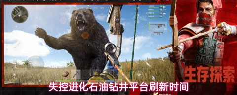 失控进化石油钻井平台刷新资源要多久 失控进化石油钻井平台刷新时间