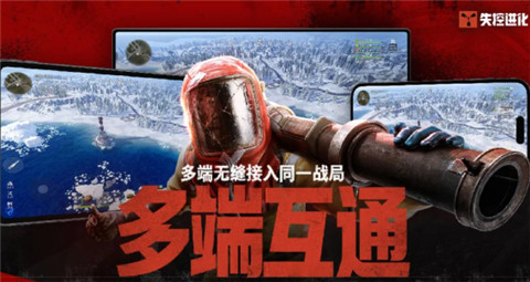 失控进化电脑和手机一样吗