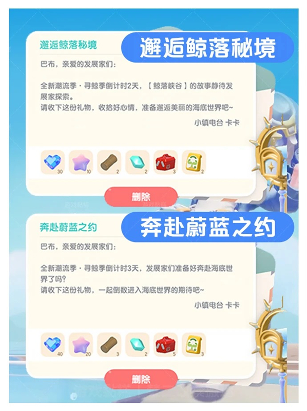 心动小镇二周年寻鲸季兑换码大全