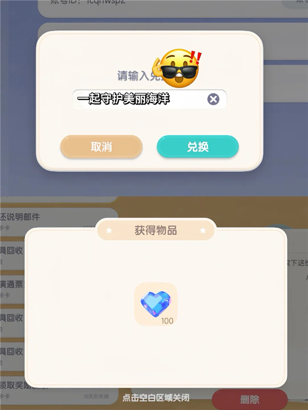 心动小镇2周年寻鲸季300月光水晶兑换码大全