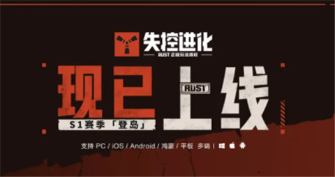 失控进化物资多久刷新一波 失控进化物资刷新时间介绍