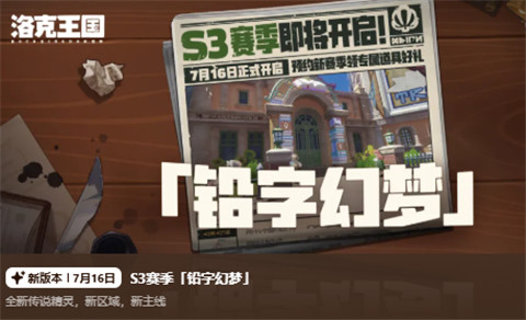 洛克王国世界S3异色怎么抓 洛克王国世界S3赛季异色获取方法