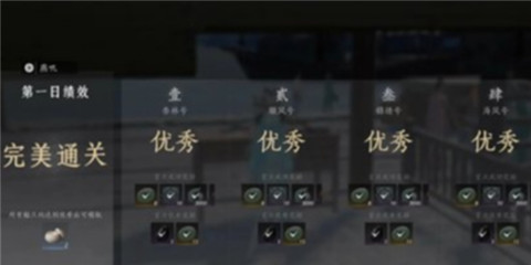 燕云十六声入港稽查第一天怎么做 燕云十六声入港稽查第1天满分攻略