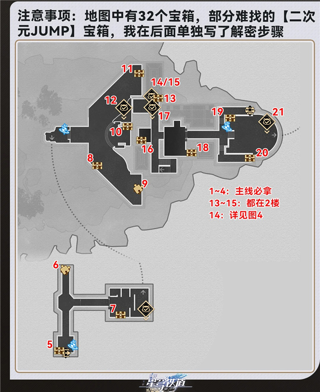 崩坏星穹铁道4.4坠星的摇篮全宝箱收集一图流攻略