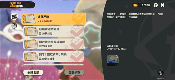 洛克王国世界S3兑换码大全 棱镜球*1兑换码(没过期)