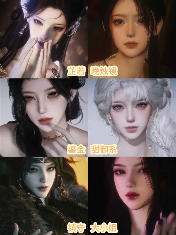 燕云十六声女性捏脸码大全免费数据分享