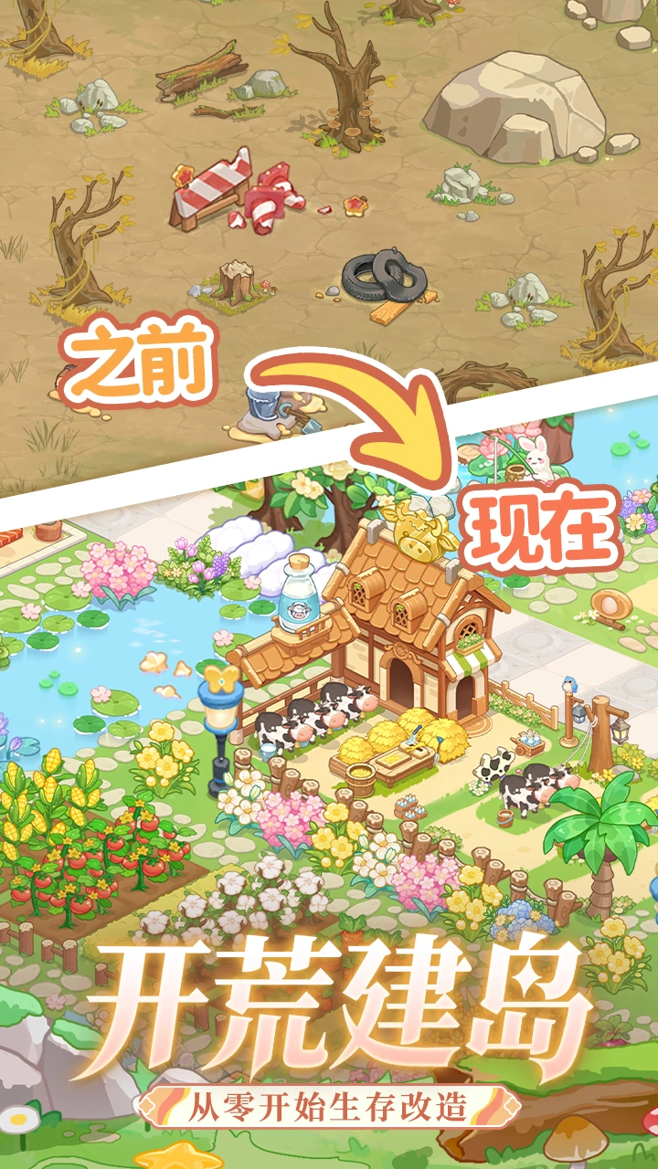 最终的梦幻岛内购破解版下载