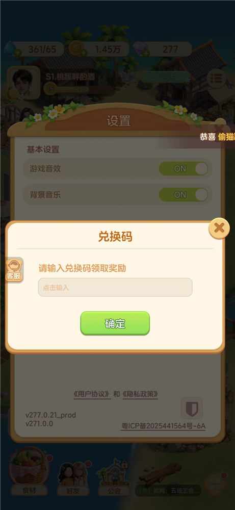最终的梦幻岛兑换码大全 2026兑换码(没过期)最终的梦幻岛