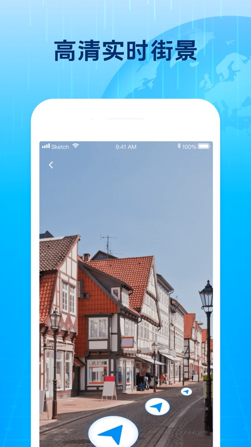 3D北斗街景app手机版最新版