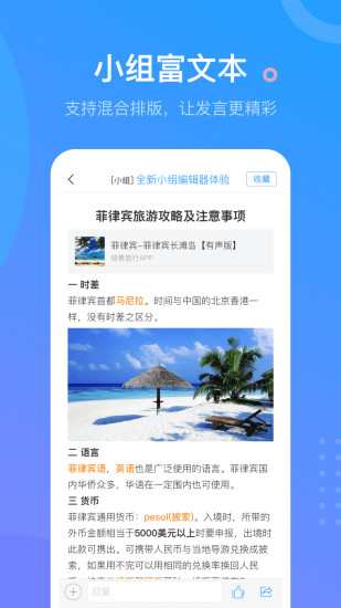 学习通app2021版免费版本