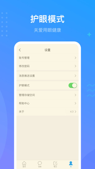 学习通app2021版