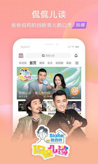 搜狐视频2021最新app最新版