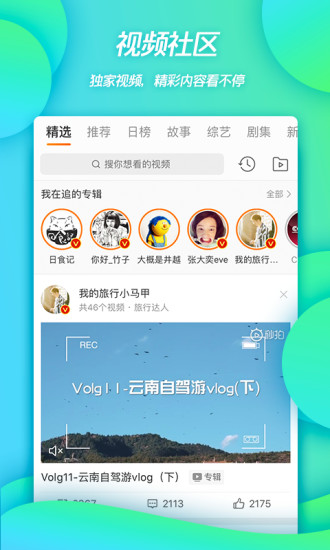 新浪微博app2021下载