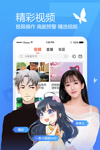 斗鱼app2021最新版