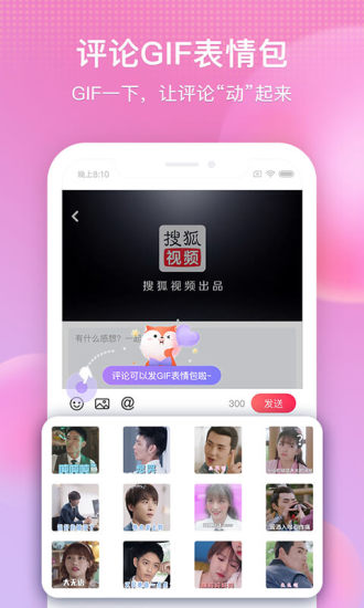 搜狐视频2021最新app