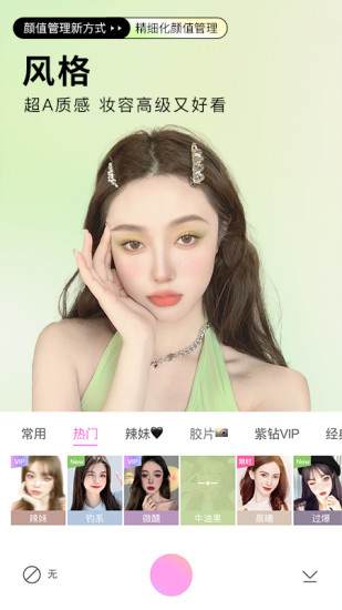 BeautyCam美颜相机app2021最新版
