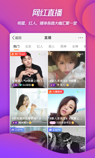 新浪微博app2021