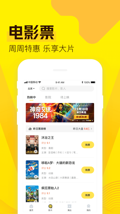 爱奇艺票务app官方最新版最新版