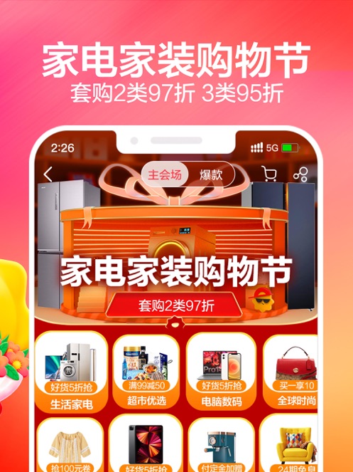苏宁拼购app官网免费版本