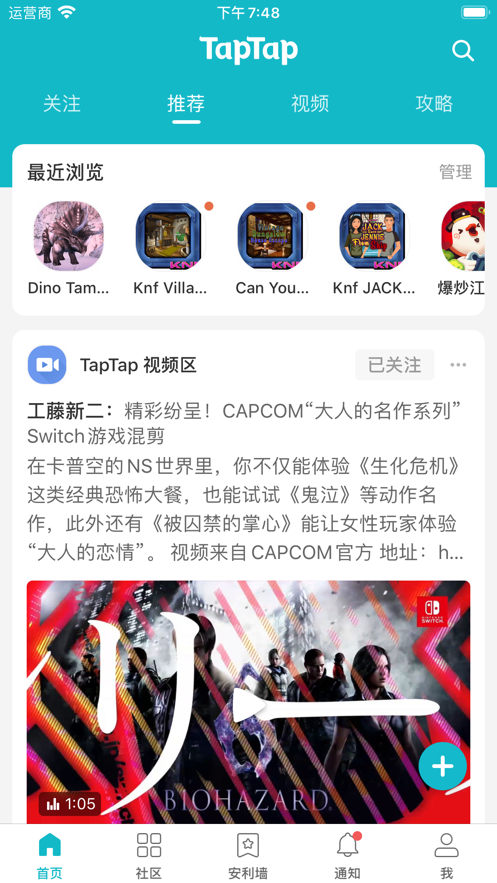 TapTap2021最新版最新版