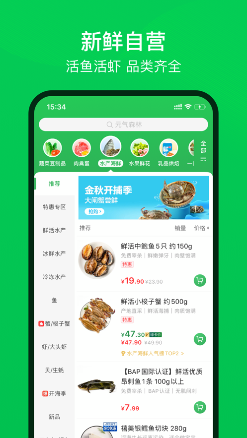 叮咚买菜app最新版下载