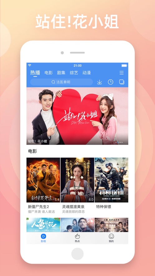 百搜视频app最新版
