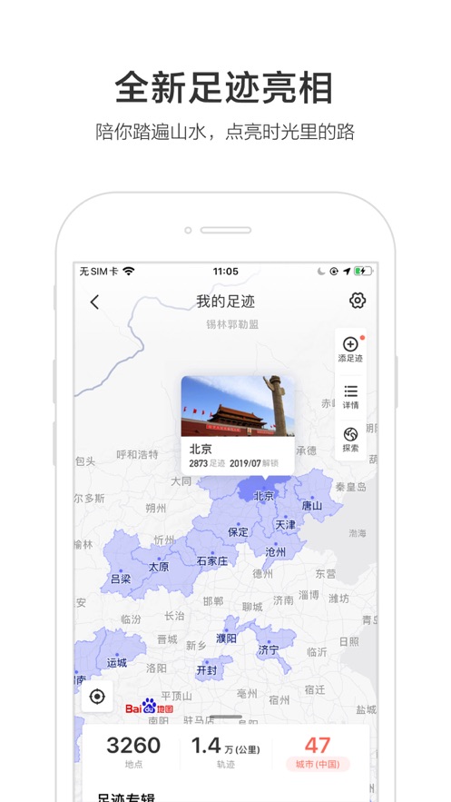 百度地图2021最新app最新版