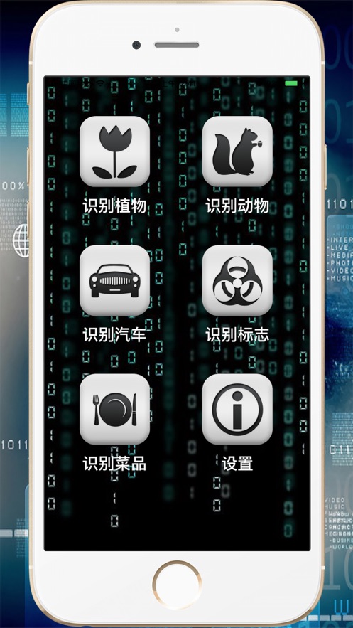慧眼识图app2021新版