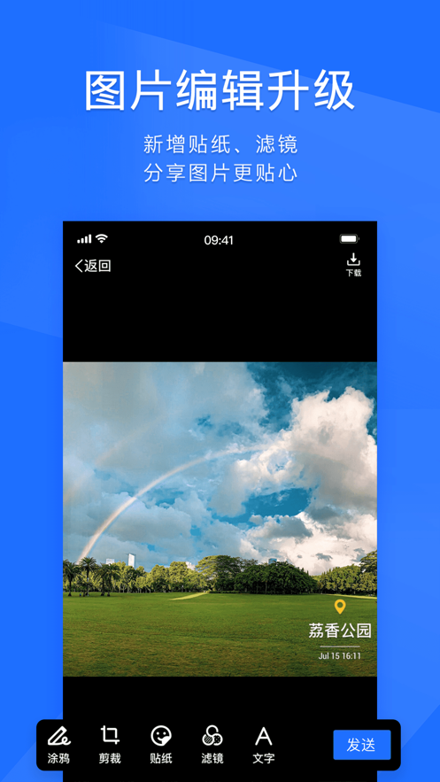 腾讯tim最新版app最新版