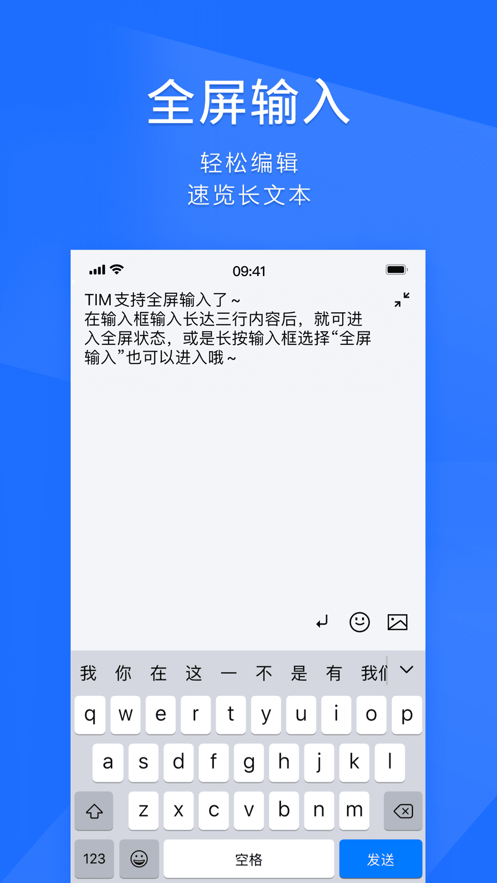 腾讯tim最新版app下载