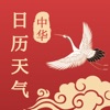 中华日历万年历app最新版本