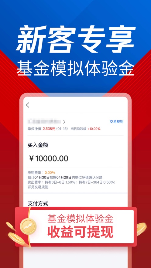 腾讯自选股app最新版