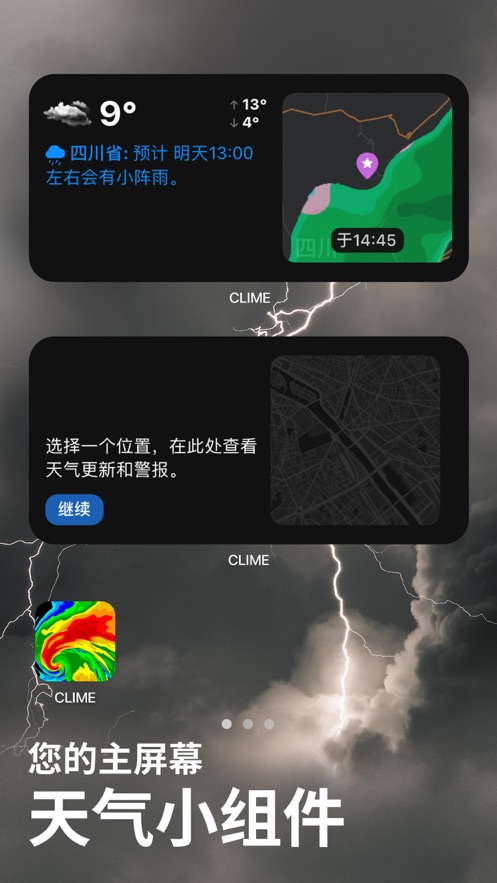 Clime: 气象雷达app