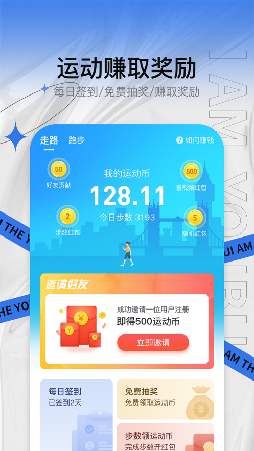 友步app