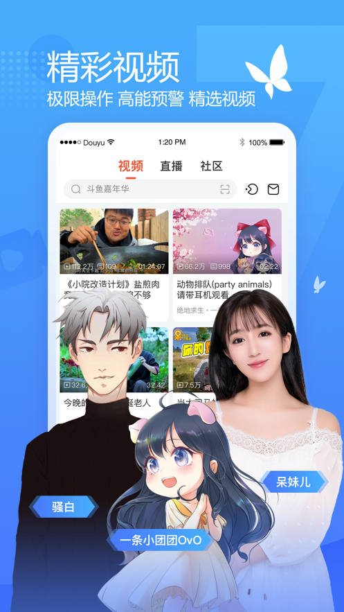 斗鱼直播app免费版最新版