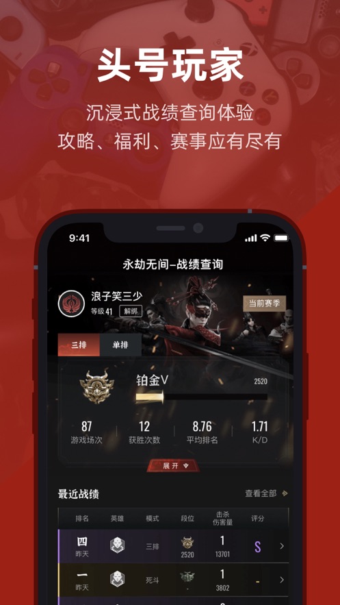 虎扑社区app手机版最新版