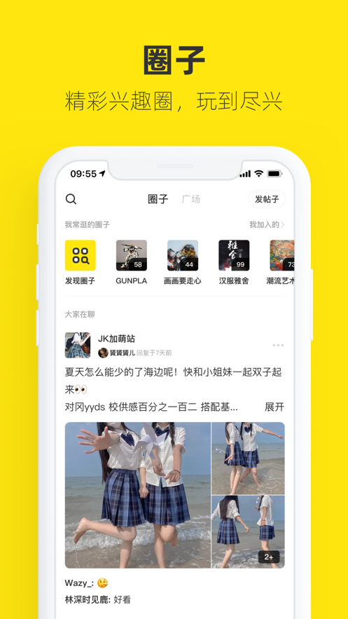 闲鱼app2021最新版下载