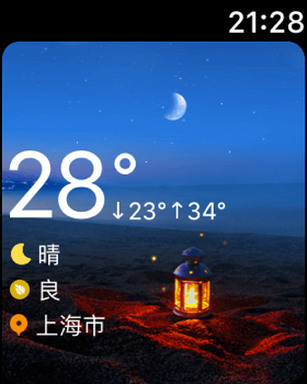 墨迹天气app2021最新版
