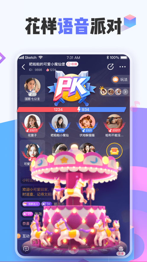 花吱app最新版