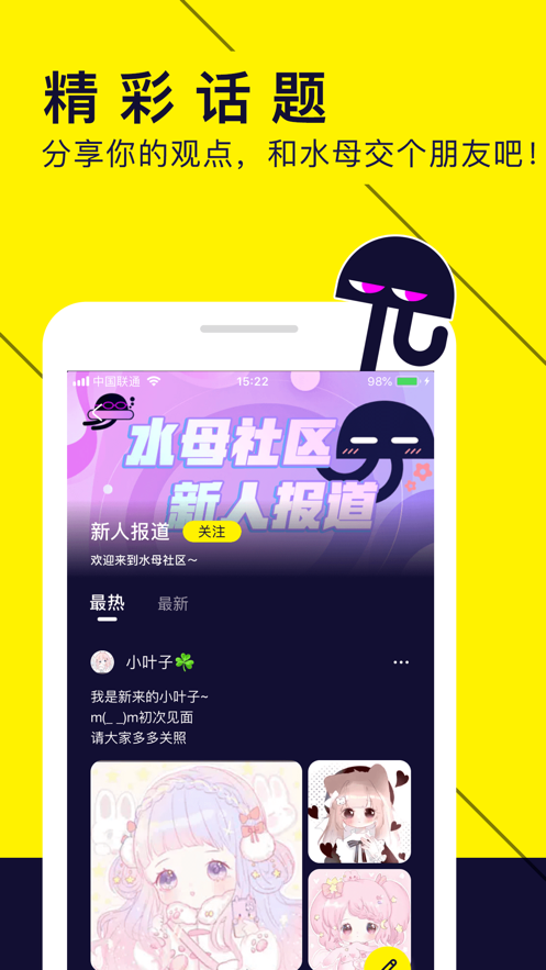 水母动漫app