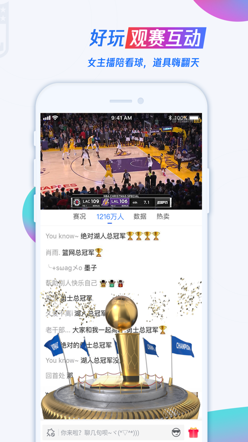 腾讯体育app手机版下载