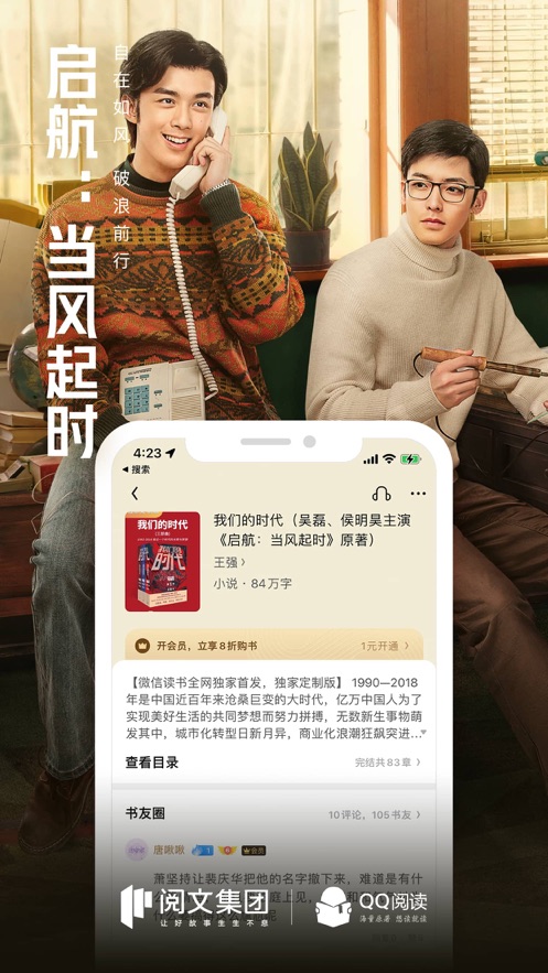 QQ阅读app手机版