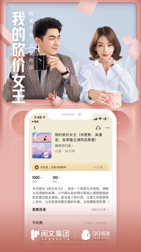 QQ阅读app手机版最新版