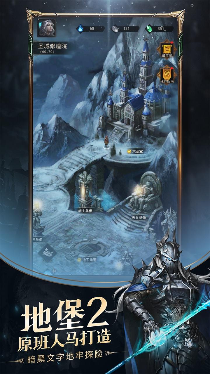 地下城堡3: 魂之诗ios版