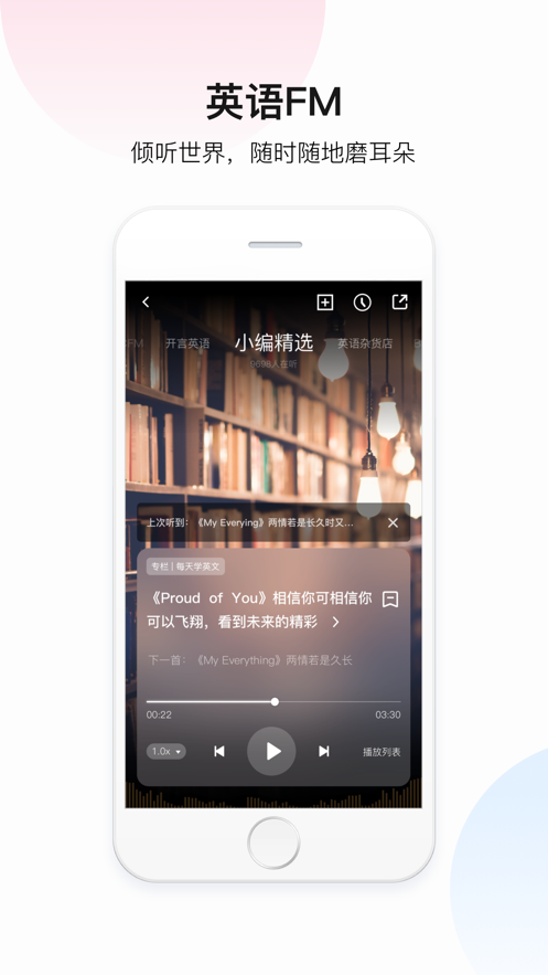 百度翻译app在线翻译最新版