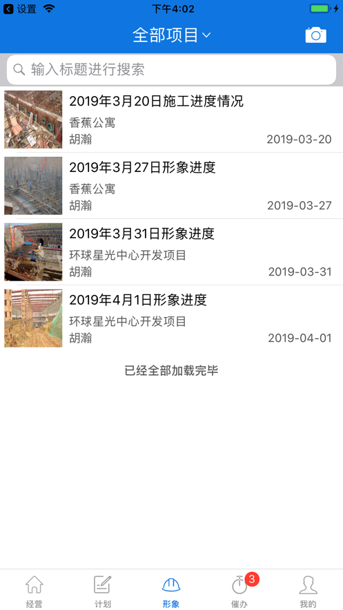 RIM+云计划app下载