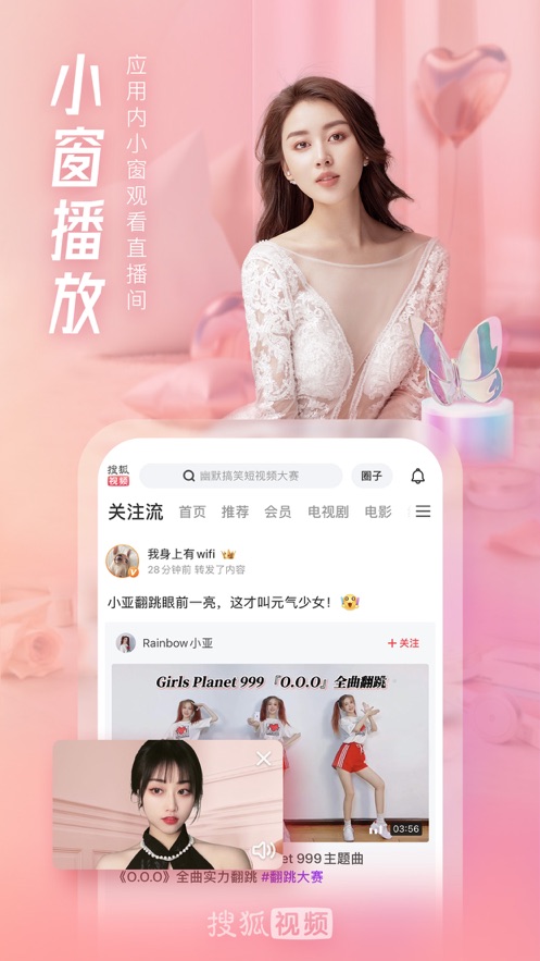 搜狐视频官网app最新版