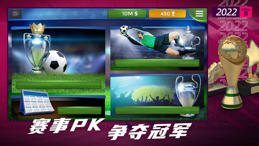 足球经理2021安卓中文版