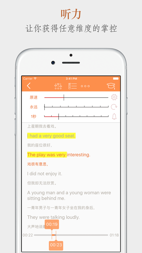 Aboboo外语神器iOS版最新版