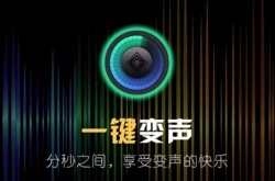 2022变声器app哪个好用？免费又好用的变声器软件推荐